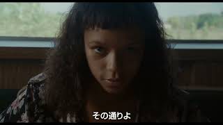 『ボーンズ アンド オール』本編映像
