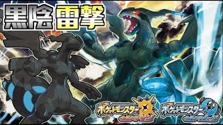 伝説一掃の爪とぎゼクロム 全てのポケモンに輝きをシリーズ ゼクロム編 ポケモンｕｓｕｍ Youtube