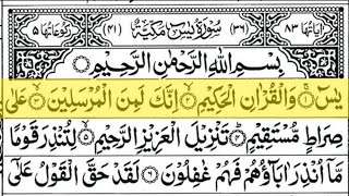 062 | Surah Yasin (Yaseen) Full With Arabic Text | By Sheikh Abdur-Rahman As-Sudais #surahyasin