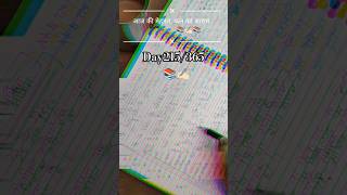 Day215/365📚✍🏻📚✍🏻📚✍🏻 #shortsfeed #motivation #dreambigstudyhard #shortvideos #uplekhpal