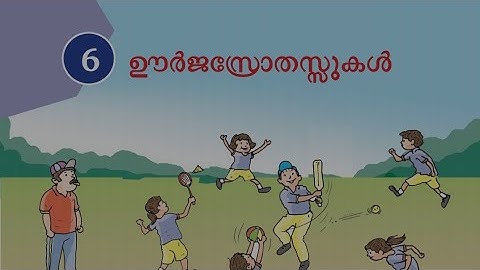 SCERT പാഠപുസ്തകത്തിലൂടെ Class 5 Basic Science chapter 6 ഊർജ്ജസ്രോതസ്സുകൾ