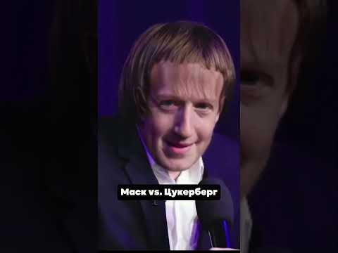 Видео: На чьей стороне ты? Маск vs Цук