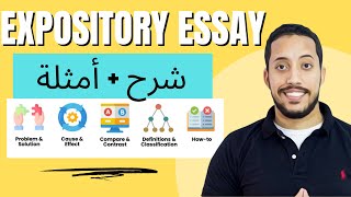 expository essay types  and explanatory  essay شرح انواع المقالات التوضيحية