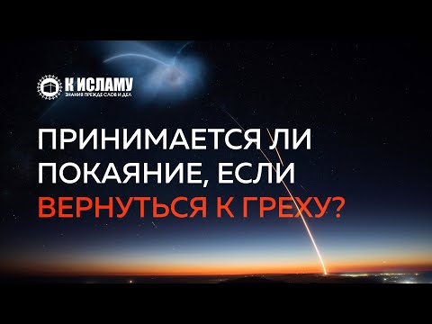 Принимается ли покаяние, если вернуться к греху? | Ринат Абу Мухаммад. Пользы из Тафсира аль-Багауи