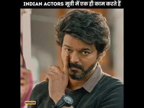 Indian Actors जो हर मूवी में एक ही काम करते हैं 😱 | #shorts #acting