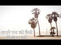 How to Set The Mind|अपने मन को कैसे नियंत्रण करना है