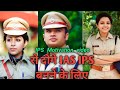 तेरे इश्क ने साथिया मेरा हाल क्या कर दिया 🔥🔥/ UPSC motivation song / IAS IPS motivation video song