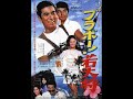 *恋のコンパス ≪映画オリジナル・ヴァージョン≫ (1970年)