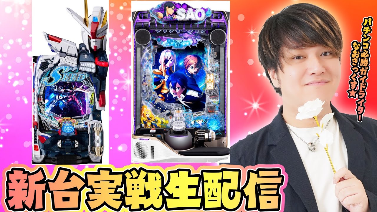 パチンコ ガンダムSEED オート賞球 バイブ停止加工済み パチンコ ガンダムSEED オート賞球 バイブ停止加工済み 画像・写真