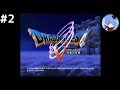 #2 下手っぴが懐かしむ｢ドラゴンクエストV: 天空の花嫁 / Dragon Quest V: Hand of the Heavenly Bride｣ PS2版