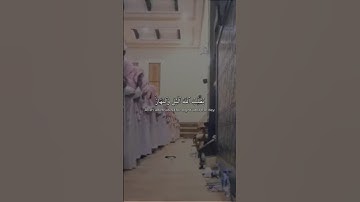 {والله خلق كل دابة من ماء}سورة النور الشيخ محمد اللحيدان
