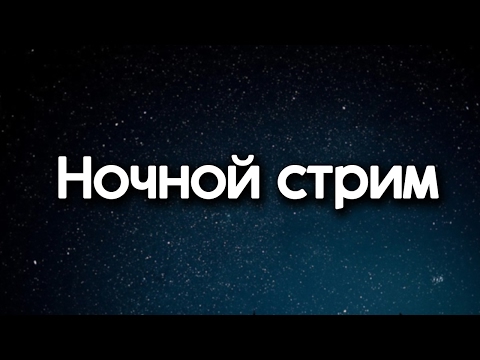 Ночь и Симс 4 - Ночь и Симс 4