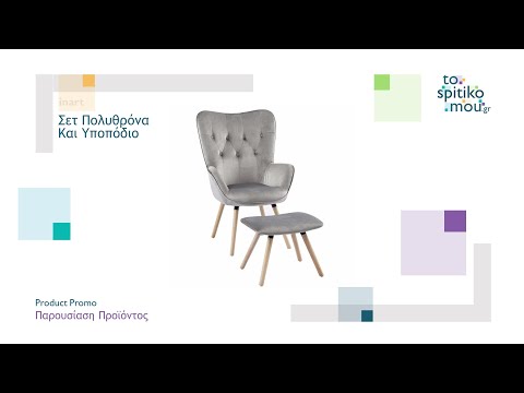 Βίντεο: Καρέκλες για το σαλόνι (50 φωτογραφίες): μικρές και μεγάλες, επιλέγουμε όμορφες περιστρεφόμενες και μοντέρνες μοντέρνες πολυθρόνες για μια μικρή αίθουσα