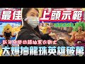 ［Niu媽一番賞］最佳上頭示範|破頻道紀錄|為了布羅利抽到大崩潰|2024回饋C賞給大家抽獎|#一番くじ#盲盒#龍珠英雄#ドラゴンボール#DRAGON BALL #七龍珠#一番賞