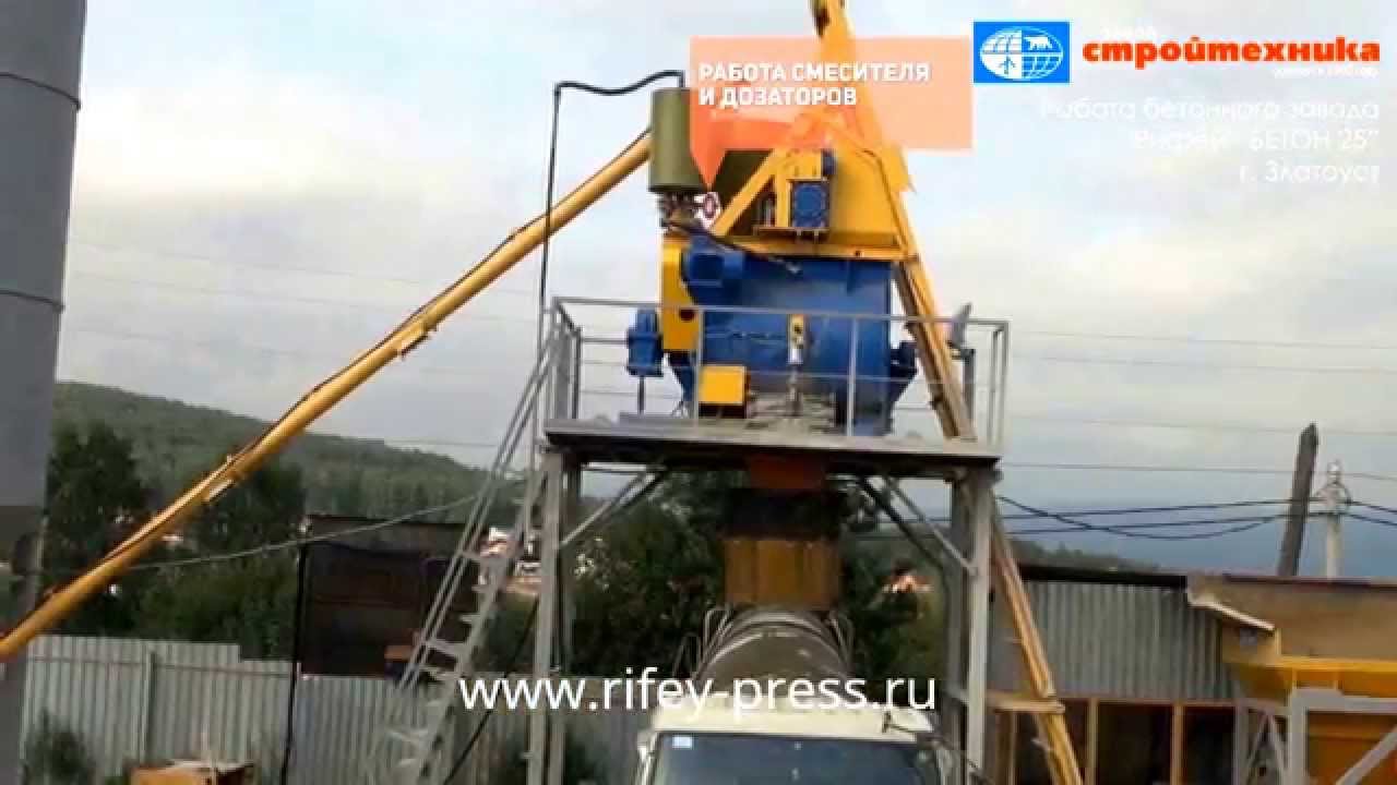 Бетон 25 Златоуст Стройтехника с отзывом клиента - YouTube