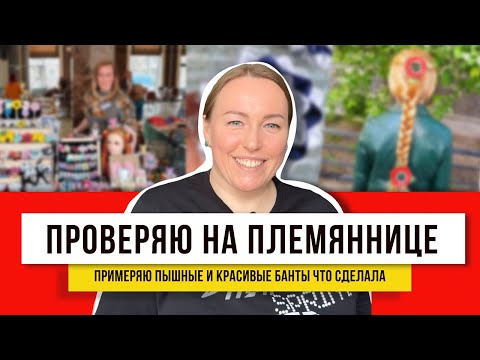 Видео: Бантики! Такие можно сделать из лент на горячей струне… тут интересные идеи! Канзаши - это красиво!