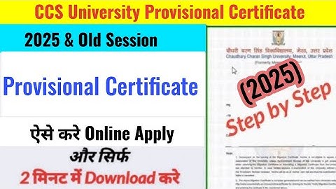 How to get Provisional Certificate from CCS University | CCSU से Provisional Certificate कैसे ले ?