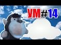 УМ#14 - Удивительный мир - Какие бывают облака. Наше_всё!