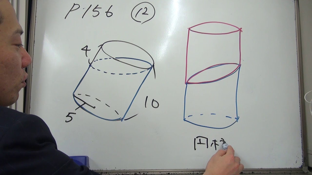 数学質問 円柱を斜めに切った立体 Youtube