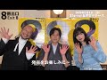 映画『8番出口』Blu-ray&DVD 2026年2月4日(水)発売!