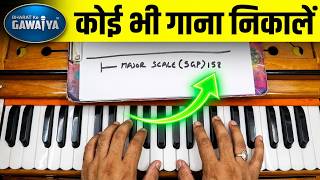 Harmonium Tutorial for Beginners | Bharat Ke Gawaiya #harmonium