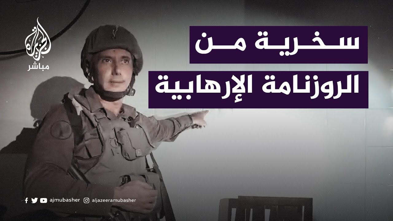 من جيش الاحتلال.. أيام الأسبوع مُدانة في الحرب على غزة