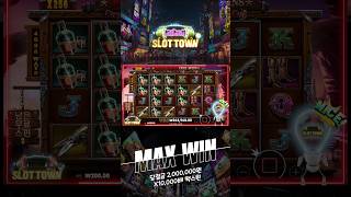 [슬롯][슬롯머신][슬롯사이트] 프라그마틱 플레이 🌇더 와일드 갱🌇 10,000배 맥스윈! Pragmatic Play The Wild Gang MaxWin! #슬롯사이트