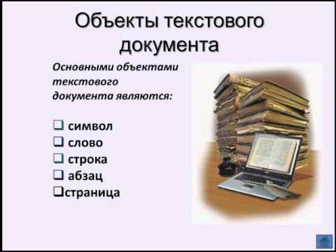 урок 8 Текстовая информация