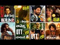 AA22xA6 💥, Varanasi, PEDDI, New OTT Release Movies Telugu, Thriller Movies Telugu 🤯, Fauzi, Berlin 2