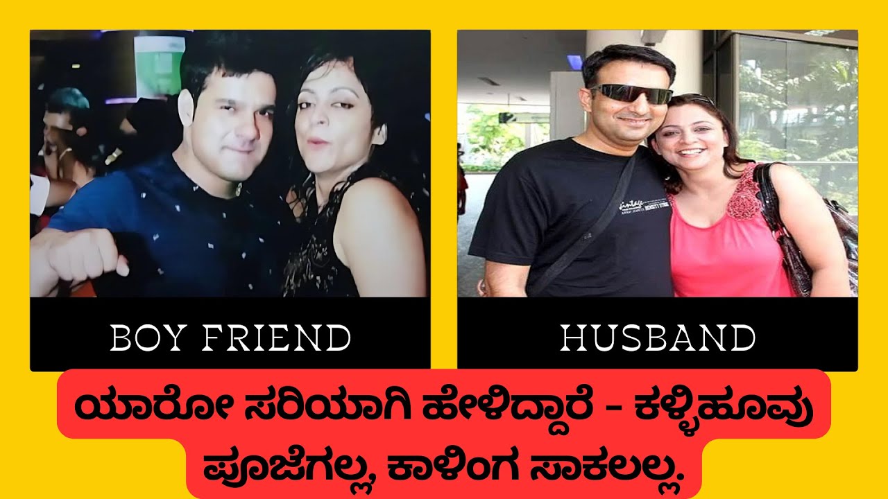 ಯಾರೋ ಸರಿಯಾಗಿ ಹೇಳಿದ್ದಾರೆ - ಕಳ್ಳಿಹೂವು ಪೂಜೆಗಲ್ಲ, ಕಾಳಿಂಗ ಸಾಕಲಲ್ಲ.