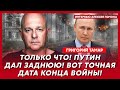 Тамар. Все решения приняты! «Томагавки» загружены! Цели согласованы! Время пошло! В Москве коллапс!