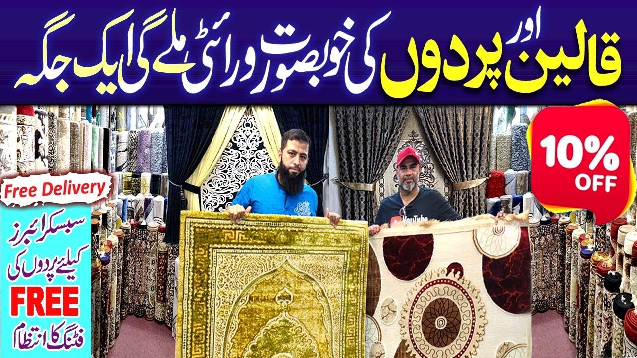 Wholesale Curtains & Rugs Market Curtain Design Center Carpets