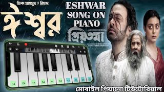 Eshwar Song On Piano,ঈশ্বর,Harmonium Tutorial,Priyotoma Movie Song,Shakib Khan,Idhika Paul,Priyotoma