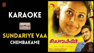 Sundariye Vaa Karaoke with Lyrics | Chembakame | Franco | Shyam Dharman | EvergreenAlbum Song