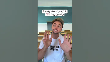 خطة عبقرية من الطالب على الاستاذ 