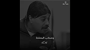 حالات واتس الكبير اوي صحاب الشدة اتنين حكم نفادي 