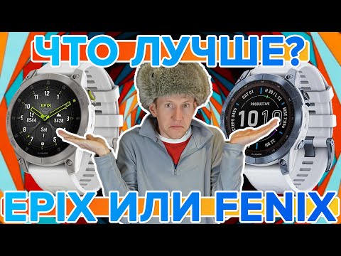 Чем Garmin Epix Gen 2 лучше Fenix 7 Что лучше выбрать в 2022 году