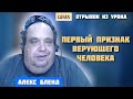 Спокойствие. Алекс Бленд