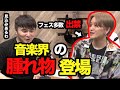 準レギュラー確定!?衞門MOROHA UK登場シーン【ピザラジ 切り抜き】【加藤純一 オーイシマサヨシ】