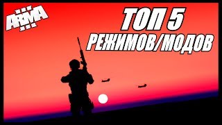 Лучшие игры про войну - Обзор ARMA 3