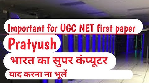 NET EXAM FIRST PAPER - PRATYUSH SUPER COMPUTER