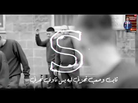 افجر حاله واتس مهرجان ثابت وصعب تهزني حلقولو مهرجانات ٢٠٢٠