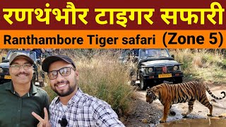 Ranthambore Tiger safari Sawai Madhopur (Zone 5) | Ranthambore National Park | wildlife sanctuary