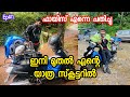 ഇനി മുതൽ എന്റെ യാത്ര സ്‌കൂട്ടറിൽ | All india scooter Ride | Solo