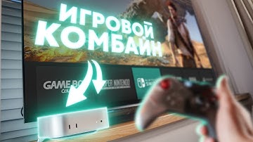 Превращаем Mac в игровую станцию с эмуляторами!