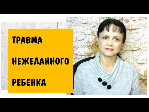 Мать ненавидела меня до моего рождения. Травма нежеланного ребенка