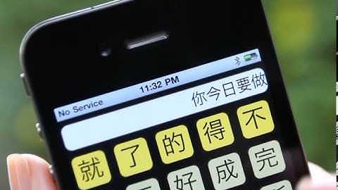 哈哈輸入法 Ha Ha Limited