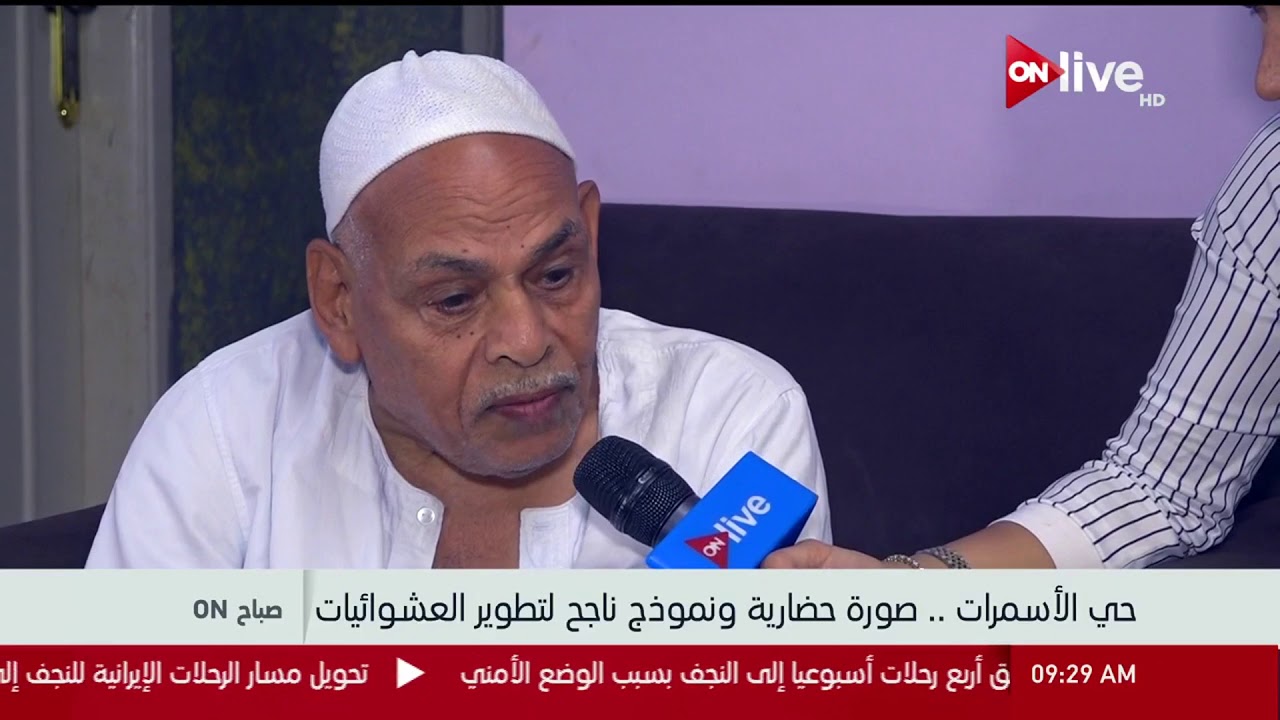 live streaming rmc sport احنا دلوقتي في نضافة، تعليق أحد سكان حي الأسمرات