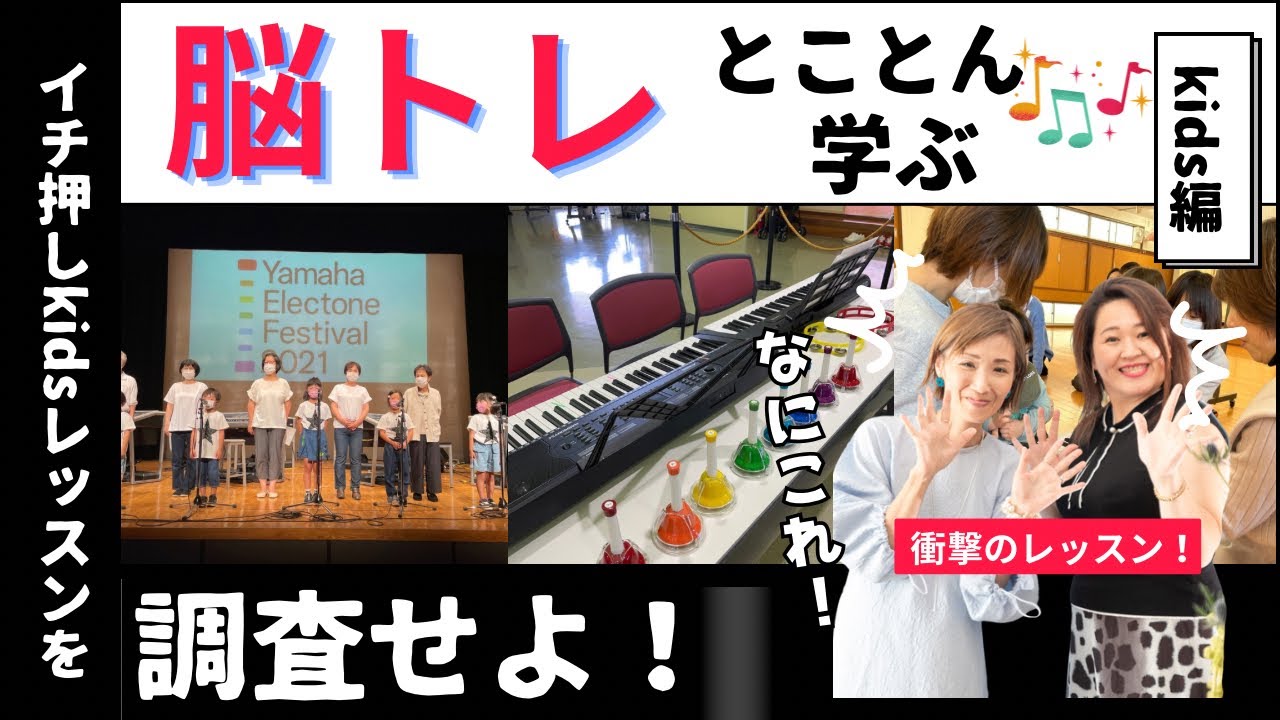 脳トレピアノ®︎kids - YouTube
