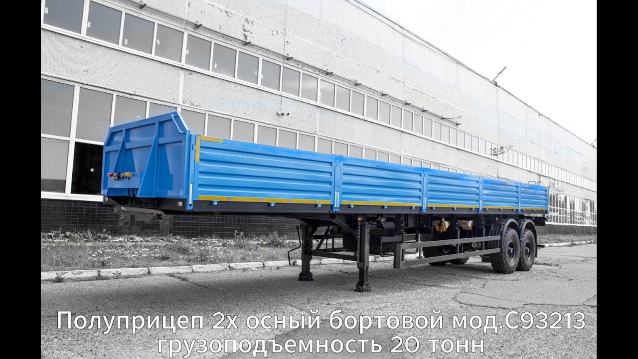 Полуприцеп бортовой двухосный с рессорно баллансирной подвеской ...